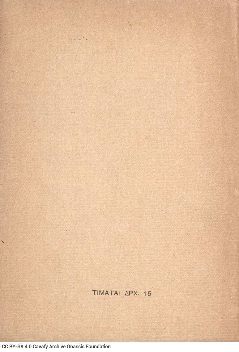 20 x 13.5 cm; 109 p. + 3 s.p., written dedication to C. P. Cavafy in black ink on the front cover, p. [1] half-title page, bo